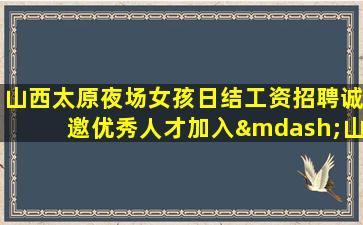 白城酒吧招聘